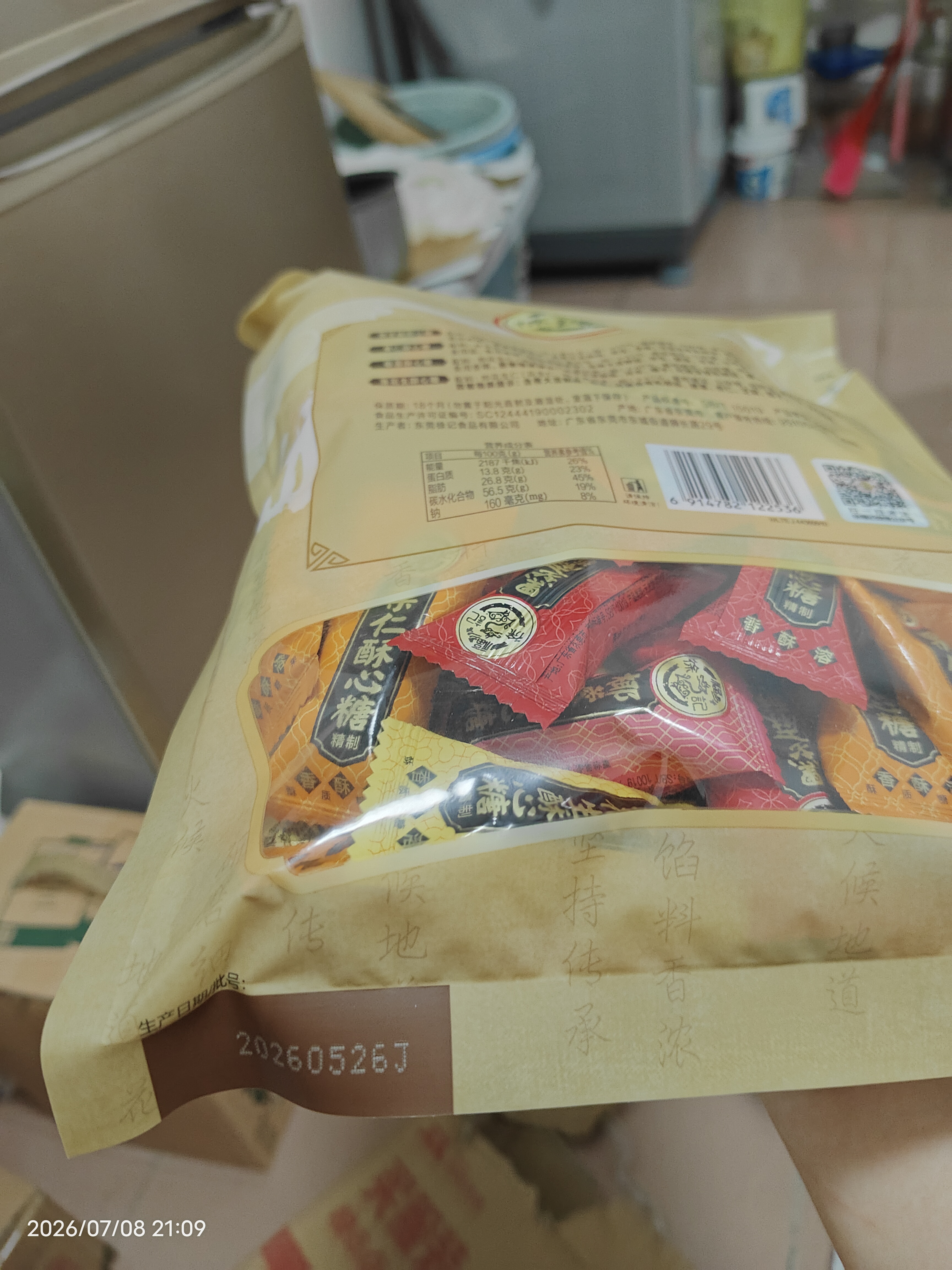 徐福记酥心糖520g(约42颗）结婚喜糖散装糖果 儿童解馋 休闲零食 实拍图