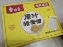 白象方便面 精炖93g*24袋原汁猪骨泡面整箱装 实拍图