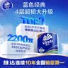 维达（Vinda）有芯卷纸 蓝色经典4层160克*27卷 厚韧耐用 卫生纸卷筒纸纸巾整箱 实拍图