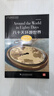 黑猫英语分级读物：中学C级2，八十天环游世界（一书一码）适合初三年级 实拍图