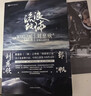 流浪地球 刘慈欣短篇小说精选 散落在三体之外的刘慈欣宇宙 关于未来和宇宙 中国人想象力的代表作 从流浪地球开始敬畏宇宙 从读刘慈欣开始仰望星空 实拍图