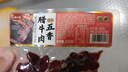 唐人神切片腊牛肉100g湖南特产湘西农家风味免切腊牛肉干腊味腊肉 实拍图