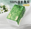 雨森（YUSEN） 嘭嘭柔抽纸4层*360张*20包M码 纸巾餐巾面巾纸卫生纸 整箱装批发 实拍图