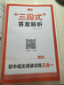 一本初中语文阅读训练五合一八年级上下册 2026初中语文同步教材现代文古诗鉴赏文言文名著阅读专项训练 开学季 实拍图