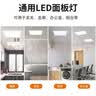 志高厨房灯集成吊顶厨卫灯具300x300x600x600扣板灯卫生间吸顶平板灯 塑边【特蕙】18W/300*300mm/白色/适用面积（5-10㎡） 实拍图