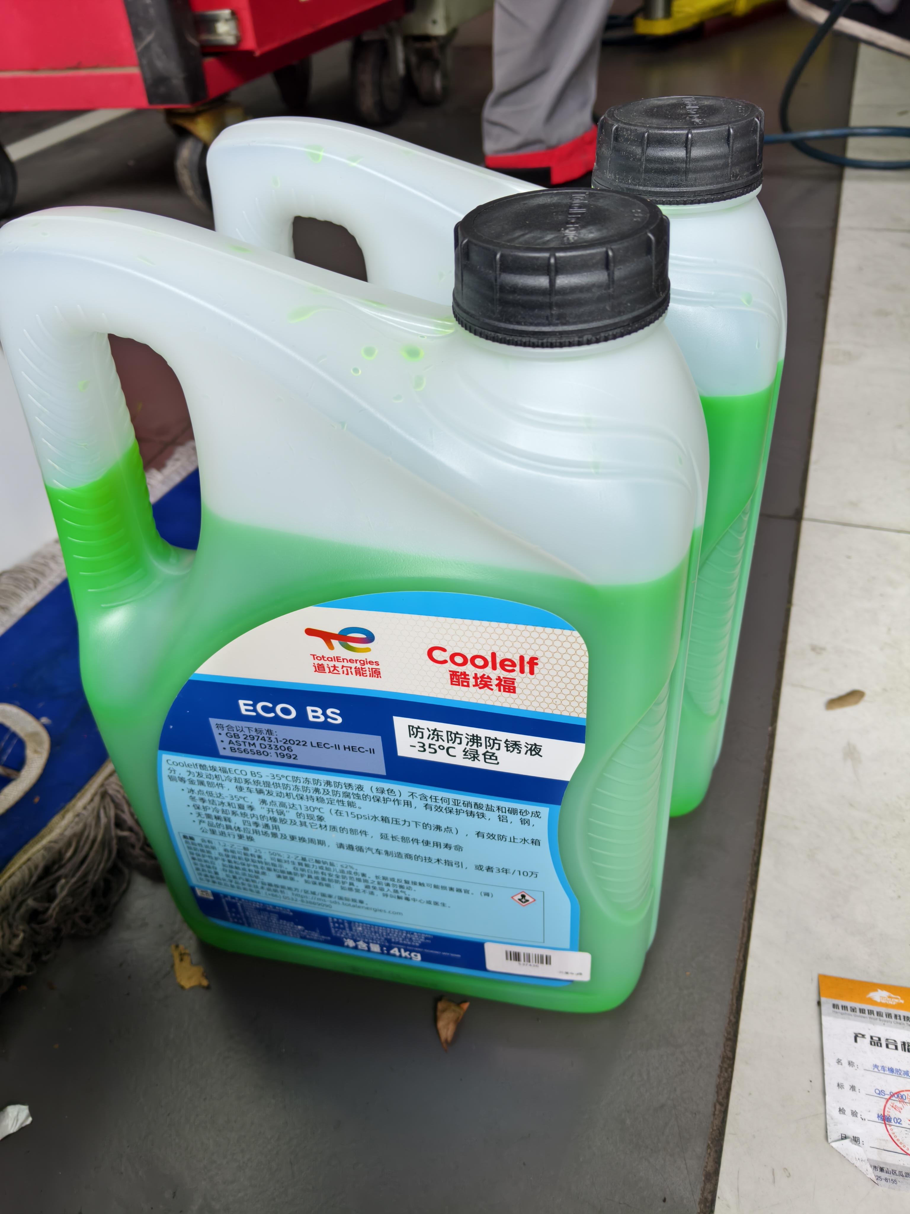 道达尔能源防冻液/冷却液/防沸液汽车发动机水箱通用 -35度 4kg装绿色 实拍图