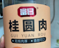 富昌 精品桂圆肉500g无核免剥福建特产干货龙眼肉干果 煲汤泡茶水煮粥 实拍图