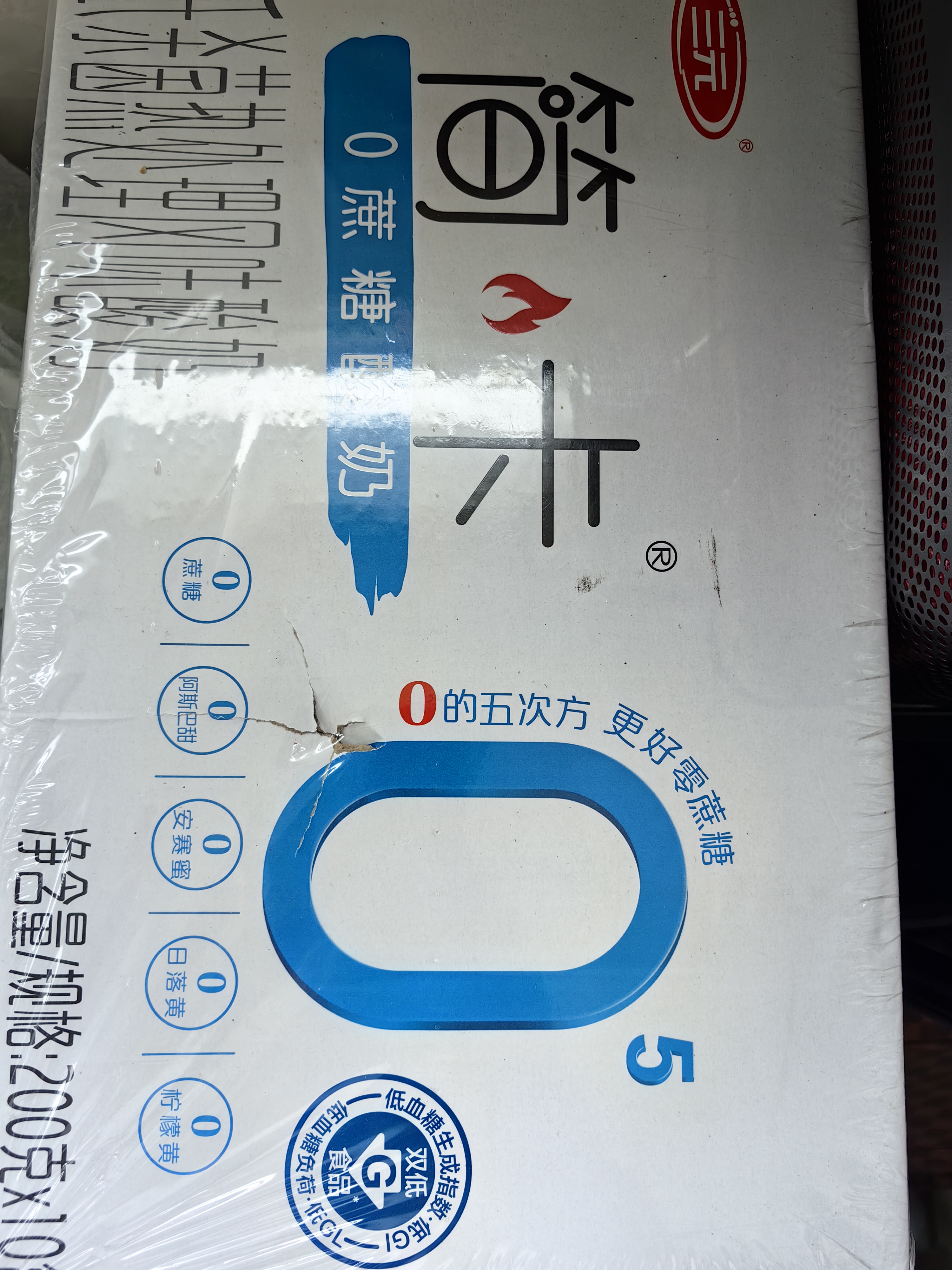 三元简卡巴氏杀菌酸牛奶整箱200g*10盒 0蔗糖 整箱礼盒【丁禹兮同款】 实拍图