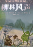 漫画初中历史全4册 中小学语文常考古今中外历史典故知识大全思维导图速记必备百科文学常识素材积累一本全 实拍图