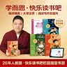 学而思2026新版快乐读书吧六年级上册全三册课外读物必读书目同步新教材语文人教版教材配套课外书籍读物爱的教育小英雄雨来童年暑期预习名师导读大字注音精讲精批阅读写作双提升人民教育出版社名师精讲六上 实拍图