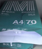 晨光（M&G）绿晨光 A4 80g 加厚多功能双面打印纸 高性价比复印纸 500张/包 单包装 APYVP57W 实拍图