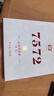 大益TAETEA茶叶普洱茶熟茶4年陈化7572饼茶盒装200g/饼经典标杆口粮茶 实拍图