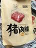 自然派蜜汁味猪肉脯100g/袋风干猪肉干肉脯独立包装特产小吃办公室零食 实拍图