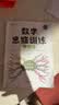 斗半匠二年级数学思维训练奥数举一反三小学数学解题方法技巧知识点汇总课外应用题母题拓展每日一练【2册】 实拍图