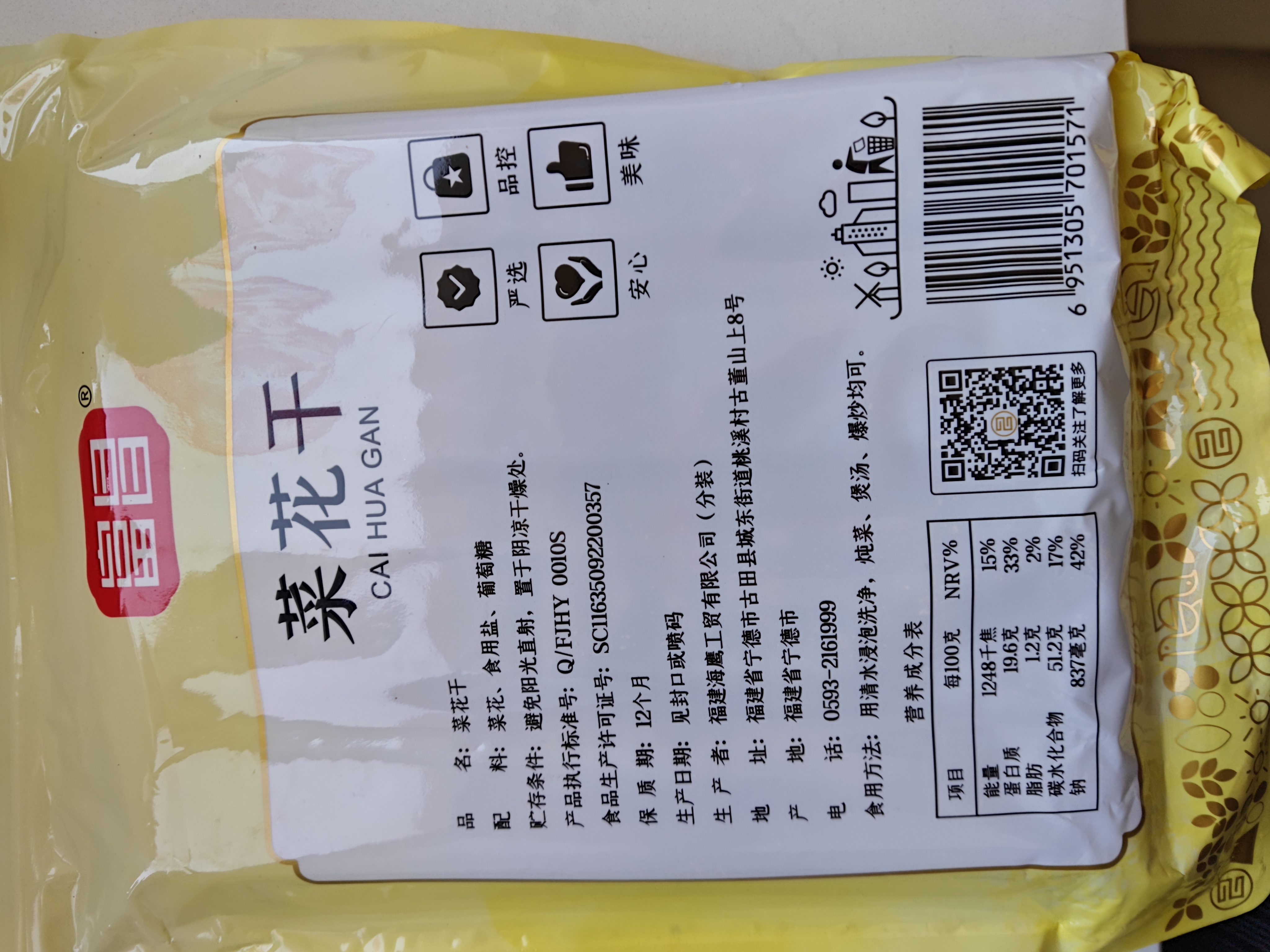 富昌花菜干300g 脱水蔬菜干花菜 农家菜花干货 炒菜火锅食材土特产 实拍图