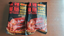 腿中王正宗麻辣腊肠500g二八腊肠四川味香肠腊味腊肉非烟熏加热即食食品 实拍图