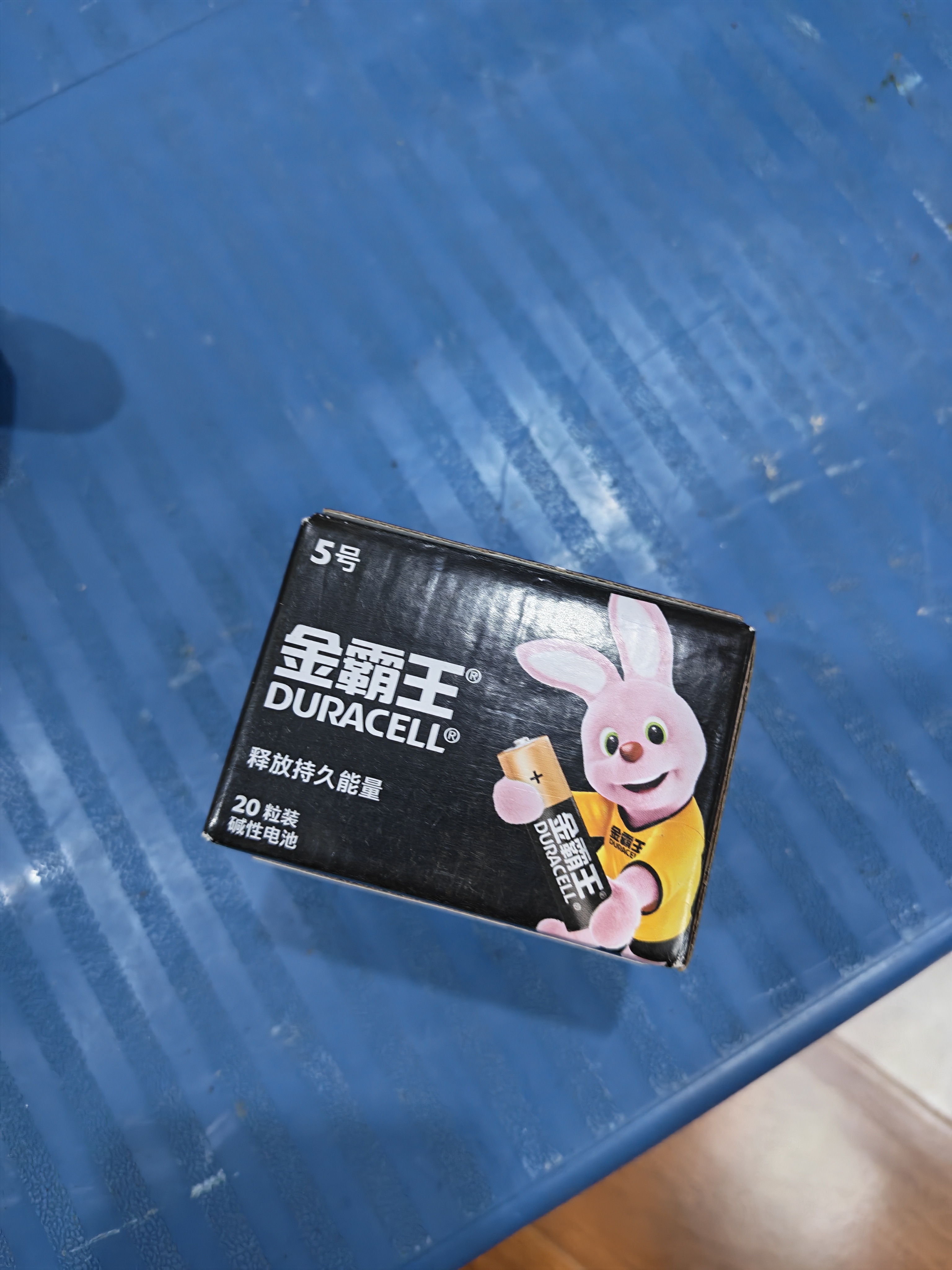 金霸王(Duracell)5号电池20粒装碱性干电池五号 适用博朗耳温枪/血糖仪/鼠标血压计电子秤遥控器儿童玩具 实拍图
