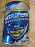 雅培全安素特医全营养配方粉900g麦香味 含蛋白粉剂 中老年补充营养 实拍图