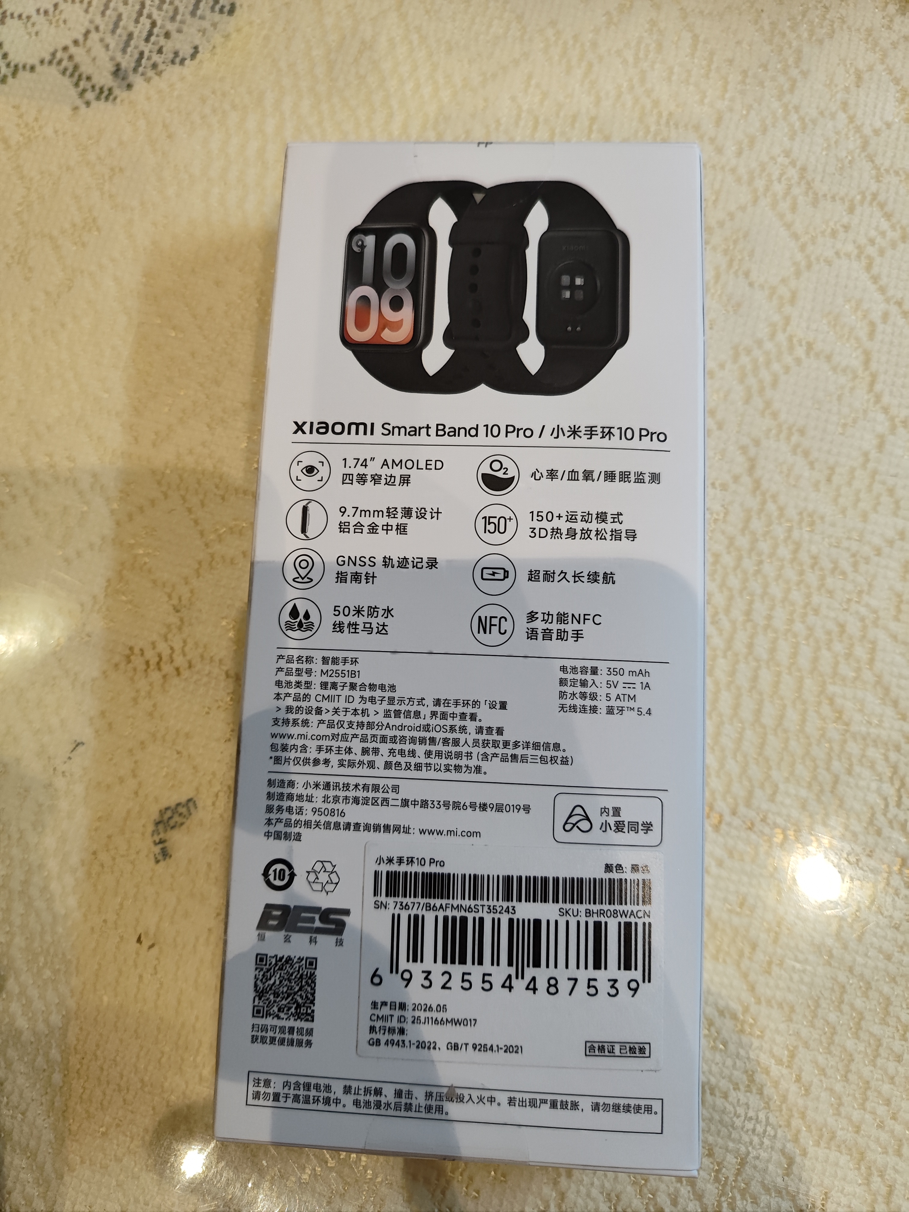 小米（MI）小米手环10Pro NFC 黑色 新款 国家补贴 轻薄机身 专业运动健康 HRV睡眠监测 送男友送女友 智能 实拍图