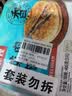 知味观干菜肉煎饼800g 10只 中华老字号 早餐  梅干菜 馅饼 实拍图
