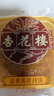 杏花楼蛋黄莲蓉月饼广式散装中秋传统糕点心中华老字号上海特产100g 实拍图