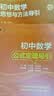 初中数学物理思想与方法导引2026 浙大优学2025 初中数学思想和方法的妙用 初中数学公式定理导引 100个挑战性问题 看图思解初中几何 浙江大学出版 【套装4册】初中数学物理思想方法全套 实拍图
