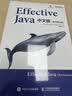 【2024年全新译本】Effective Java中文版(原书第3版)(异步图书出品) 实拍图