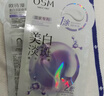 欧诗漫（OSM）15片珍珠美白淡斑面膜紧致抗皱40岁以上高端补水护肤品生日礼物 实拍图