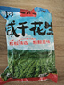 金府王咸干花生2500g5斤 坚果炒货超大袋水煮批发散装带壳下酒菜小吃 实拍图