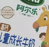 阿尔乐德国原装进口儿童成长牛奶200ml*24高钙维生素A&D纯牛奶早餐 实拍图