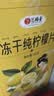 艺福堂茶叶花草茶 不加糖纯冻干柠檬片36g大片独立包装水果茶冷泡茶泡水 实拍图