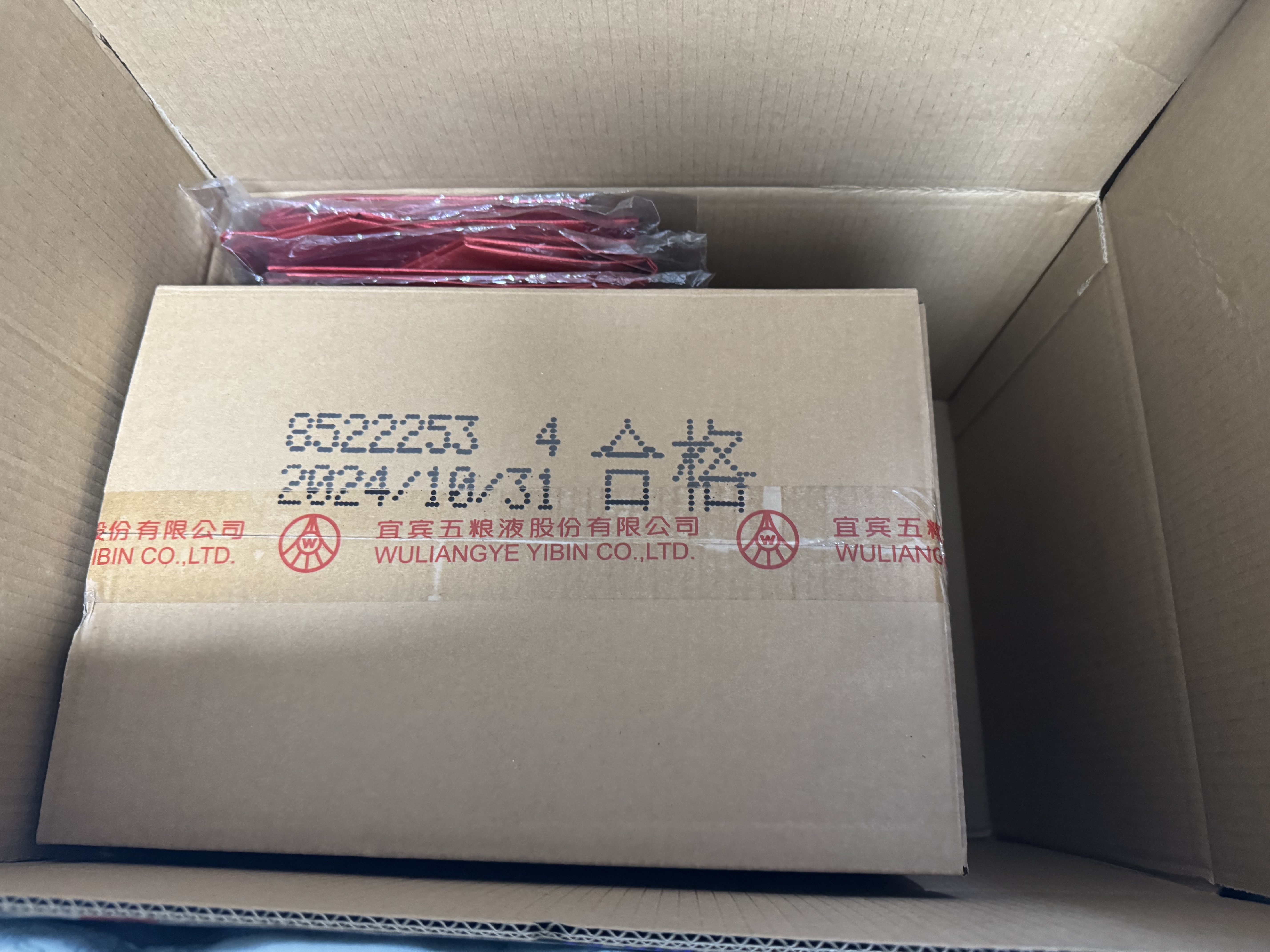 五粮液 普五八代 2025-26年 浓香型白酒 52度500ml*6 原箱 年份随机 实拍图