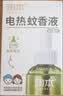 润本电蚊香液驱蚊液45ml*9瓶驱蚊防蚊补充装（无蚊香加热器） 实拍图