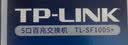 普联（TP-LINK） 8口百兆交换机 监控网络网线分线器 家用宿舍分流器 TL-SF1008+ 实拍图