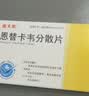 [瑞夫恩] 恩替卡韦分散片0.5mg*21片/盒x10盒装 实拍图