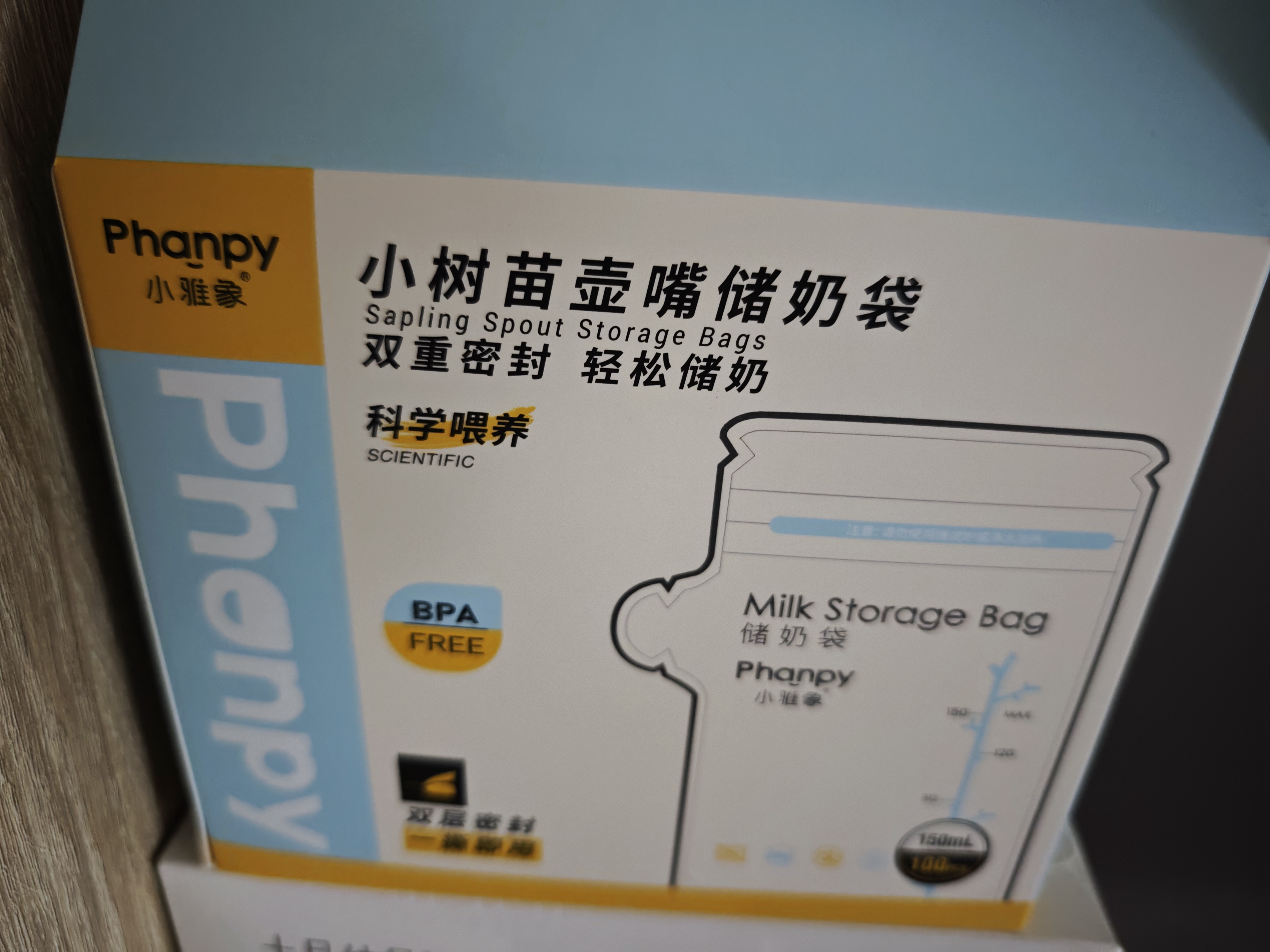 小雅象一次性储奶袋母乳储存袋保鲜袋小容量小号奶水存奶袋 150ml*100片 实拍图