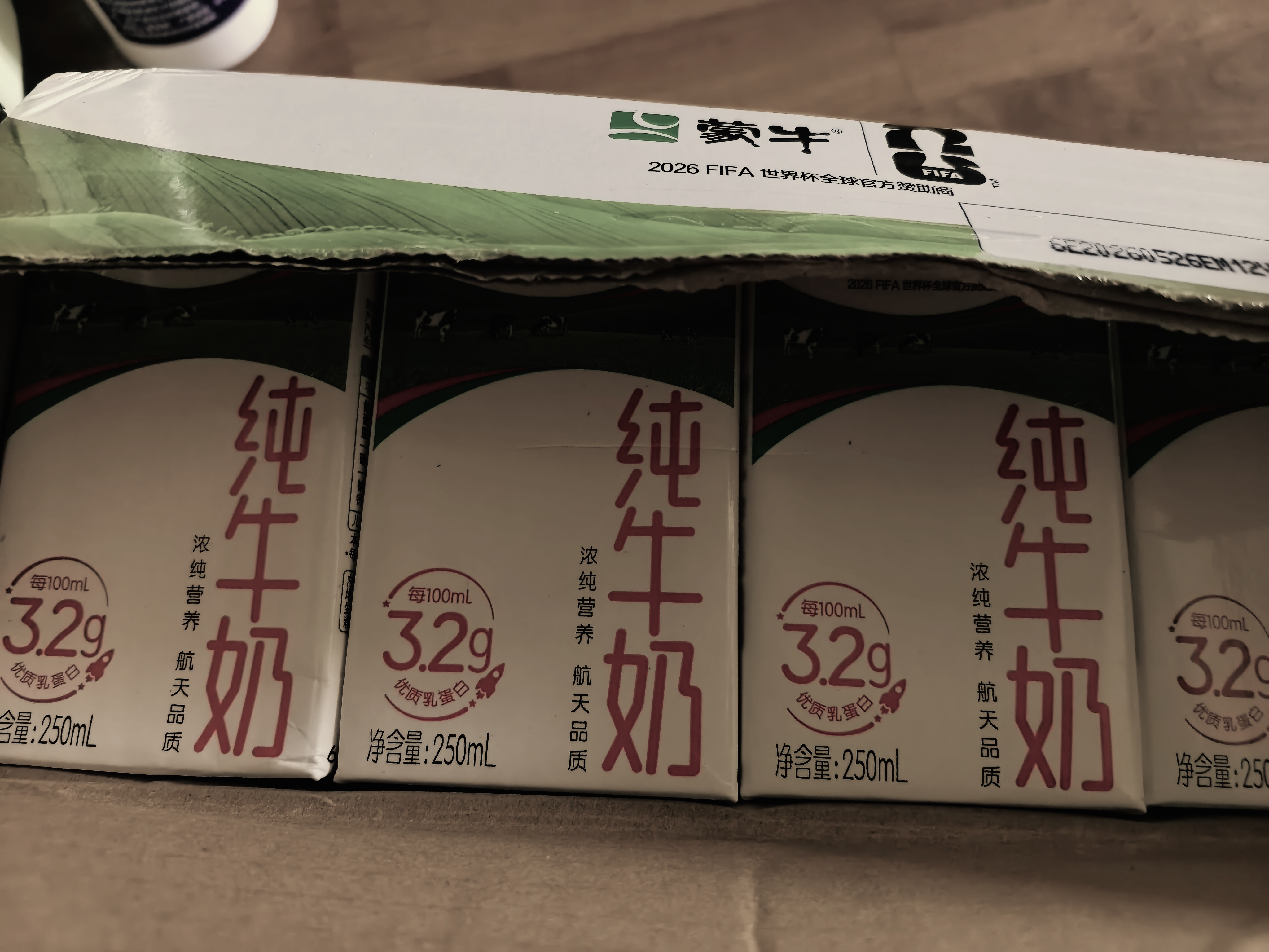 蒙牛全脂纯牛奶250ml*16盒 牛奶礼盒 电商定制送礼礼盒 实拍图