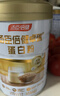 汤臣倍健蛋白粉450g+150g+20g 乳清蛋白粉增强免疫力成人中老年人补蛋白质 实拍图