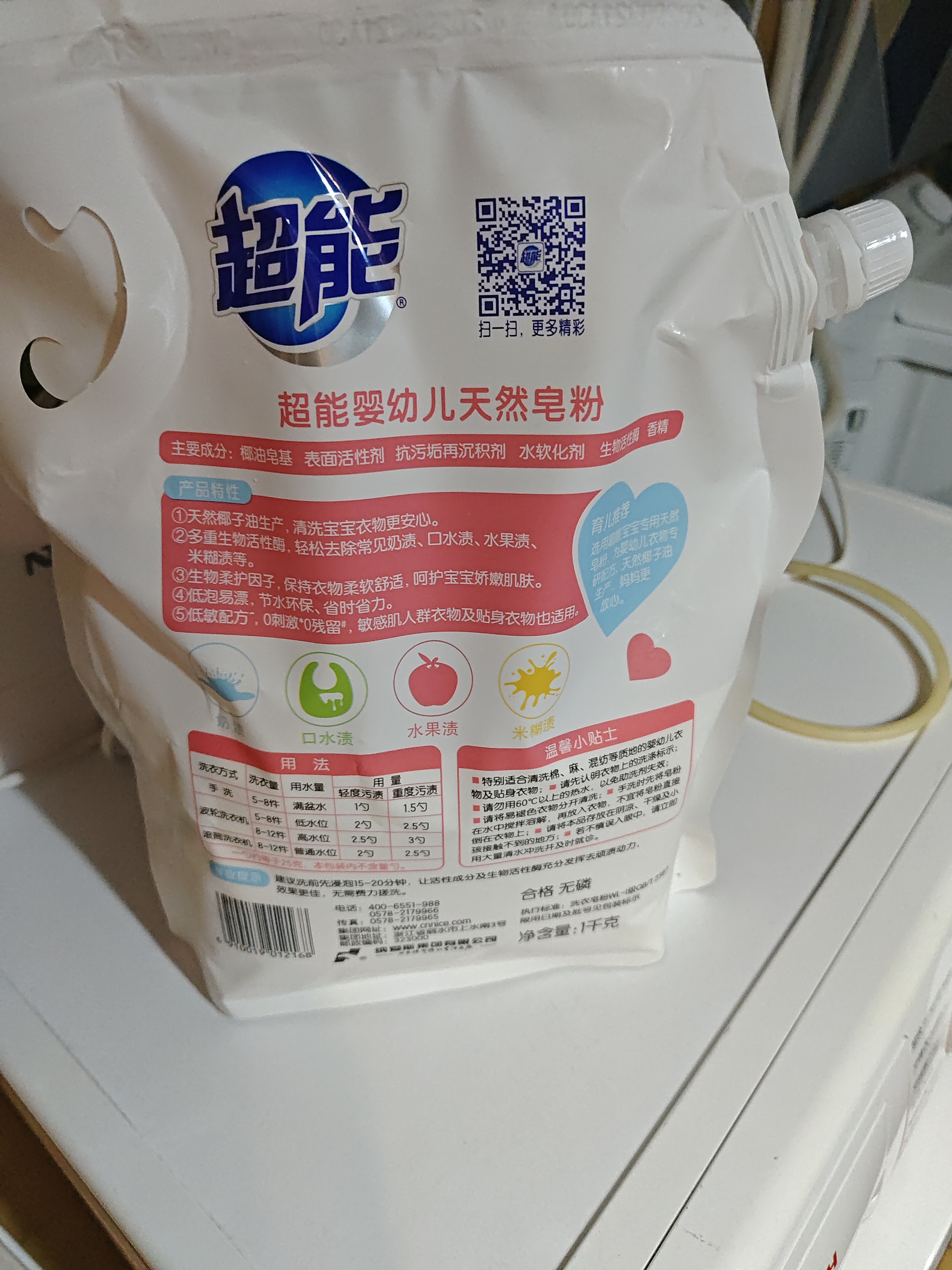 超能 婴幼儿天然皂粉 自然清香 2斤 宝宝专研配方 0刺激0残留 实拍图