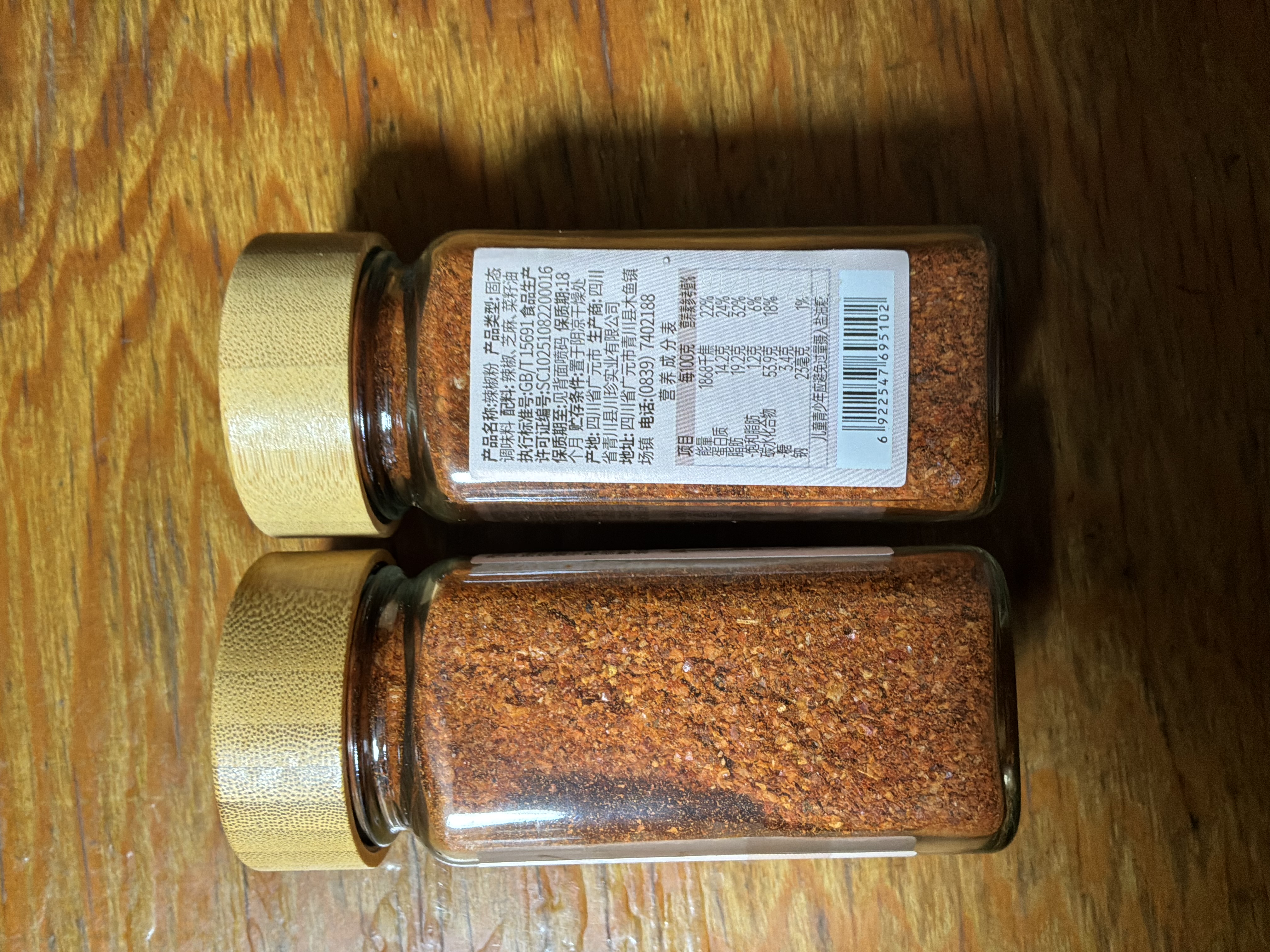 川珍辣椒粉40g玻璃瓶【配料干净】四川朝天干辣椒面火锅蘸料烧烤撒料 实拍图