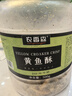 农香森 香脆小黄鱼酥500g罐装即食海味酥脆黄花鱼仔孕妇零食解馋小吃 实拍图