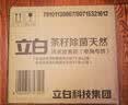 立白天然茶籽洗衣液12斤 除菌除螨抑菌 手洗机洗祛味去渍含补充装 实拍图