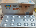 【原研进口】可定瑞舒伐他汀钙片10mg*14片/板*2板/盒 12盒装 实拍图