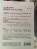 自然堂【邓凯同款】喜马拉雅雪域紫草面膜26ml*5片细致毛孔敏肌可用 实拍图