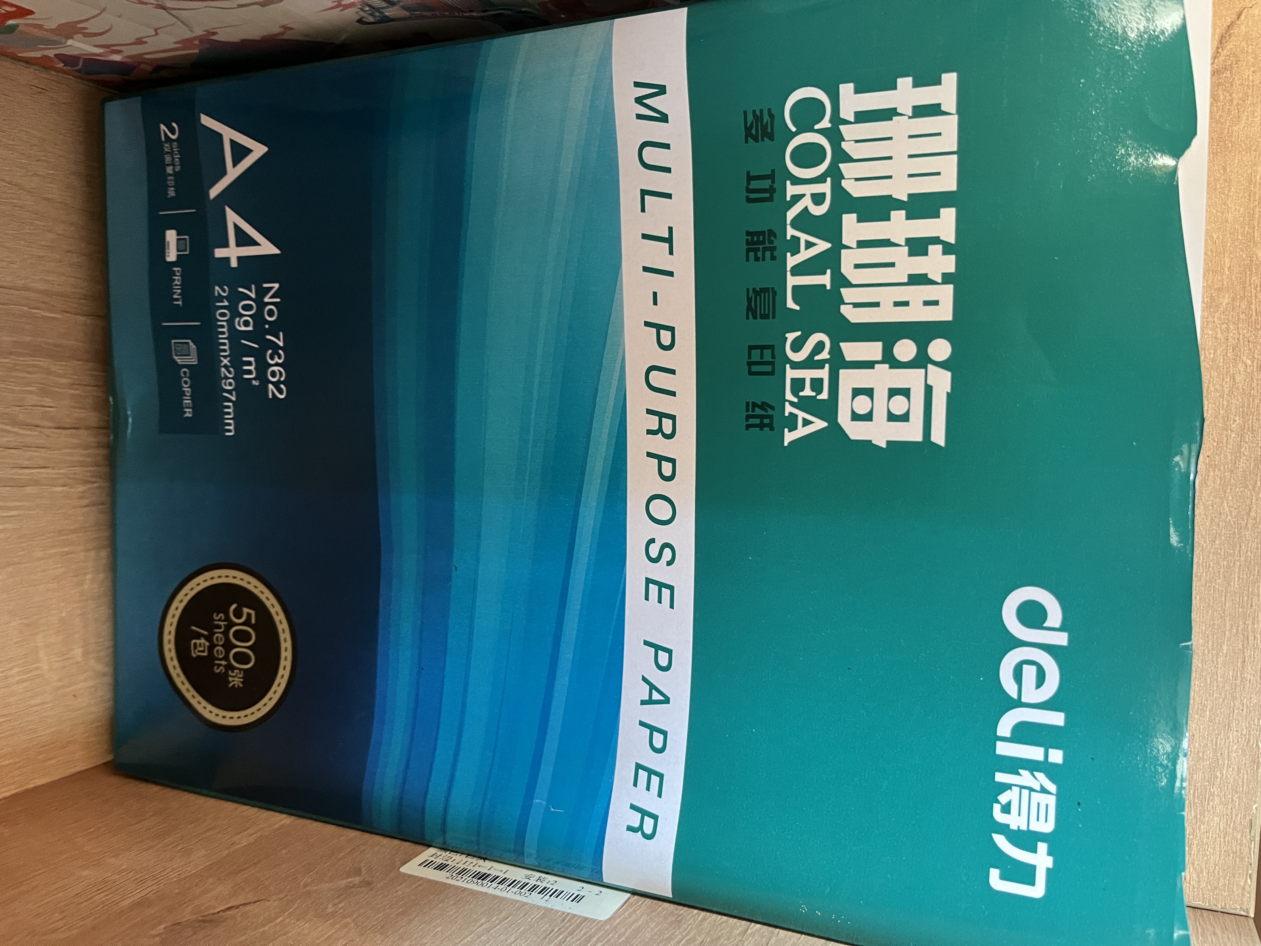 得力（deli）珊瑚海A4打印纸 70g500张*4包一箱 双面打印复印纸 整箱2000张ZF371【销冠系列】 实拍图