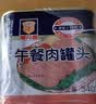 MALING上海梅林 经典午餐肉罐头 340g*3罐 不含鸡肉早餐方便面火锅搭档 实拍图