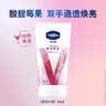 凡士林微醺护手霜草莓香+葡萄香50ml*2保湿补水嫩滑持久留香防干燥粗糙 实拍图
