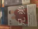 余华作品 兄弟 巅峰之作 有的人活着生死疲劳 有的人活着任性逍遥 一部真正伟大又好看的小说 卢克明的偷偷一笑 实拍图