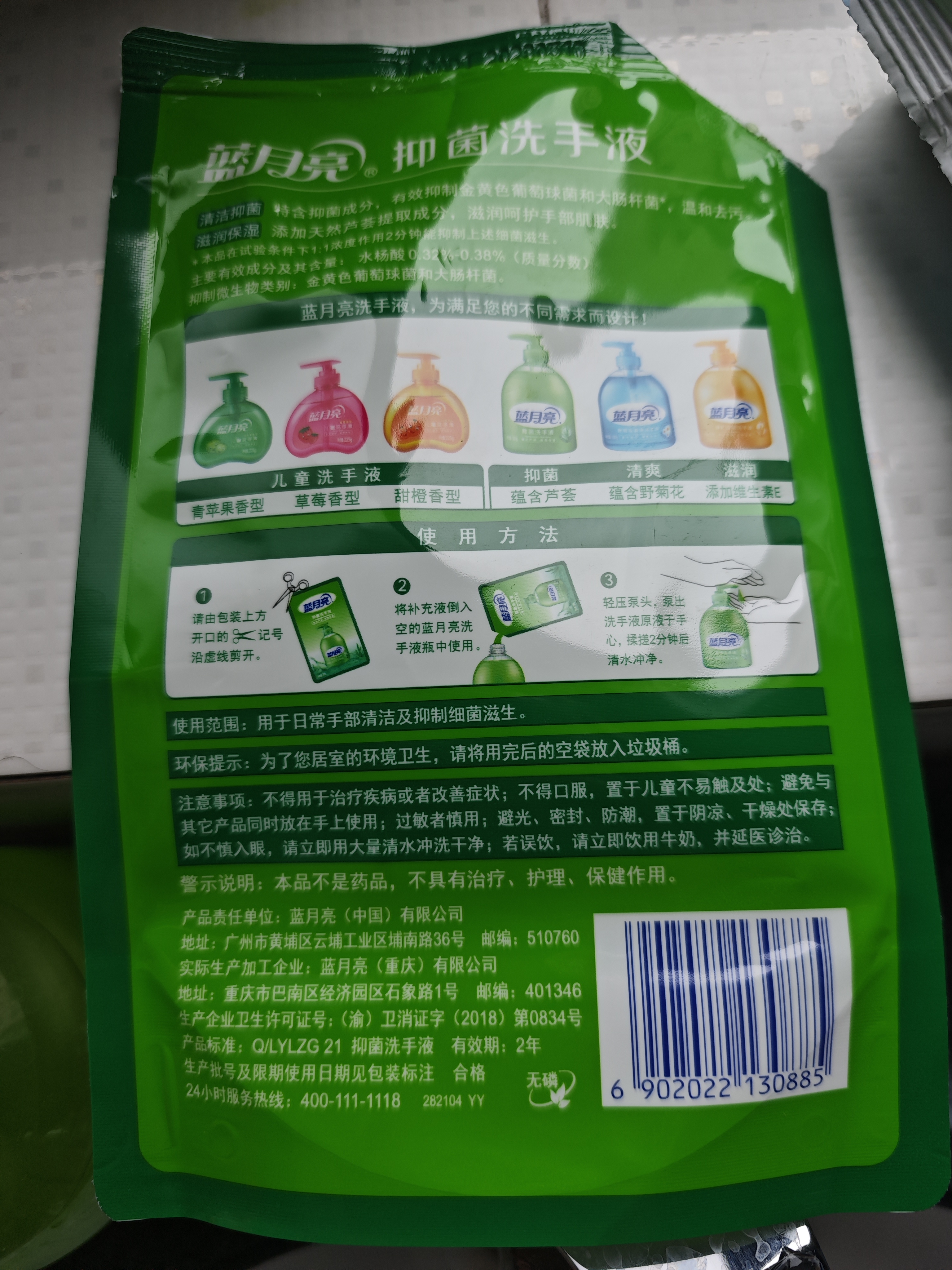 蓝月亮洗手液补充装袋装500g*6 泡沫丰富芦荟抑菌护手保湿替换装 实拍图