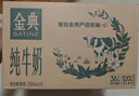 伊利【新鲜日期】金典纯牛奶早餐奶250ml*16盒3.6g乳蛋白 礼盒装 5月 实拍图